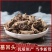 墓头回,道地药材,质优价实,品质保证,药典标准一公斤起批