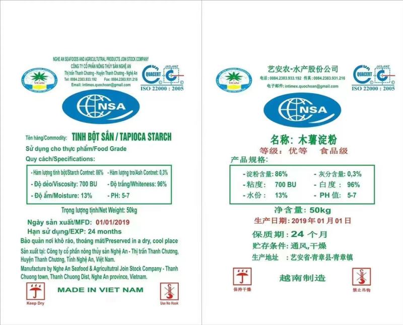 正规进口，手续齐全，越南食品用木薯淀粉。