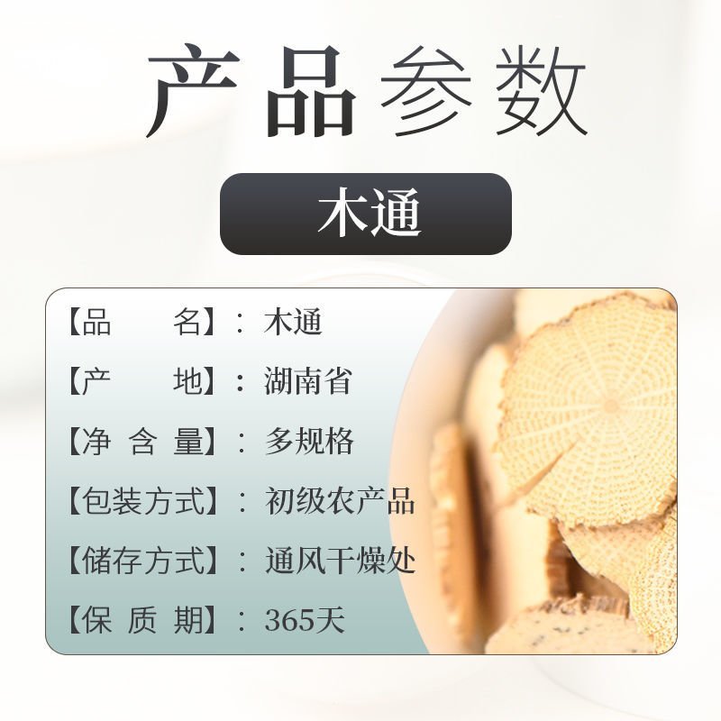 【无硫】木通野木瓜通草八月炸藤川木通中药材店铺批发大全