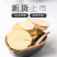 【无硫】木通野木瓜通草八月炸藤川木通中药材店铺批发大全