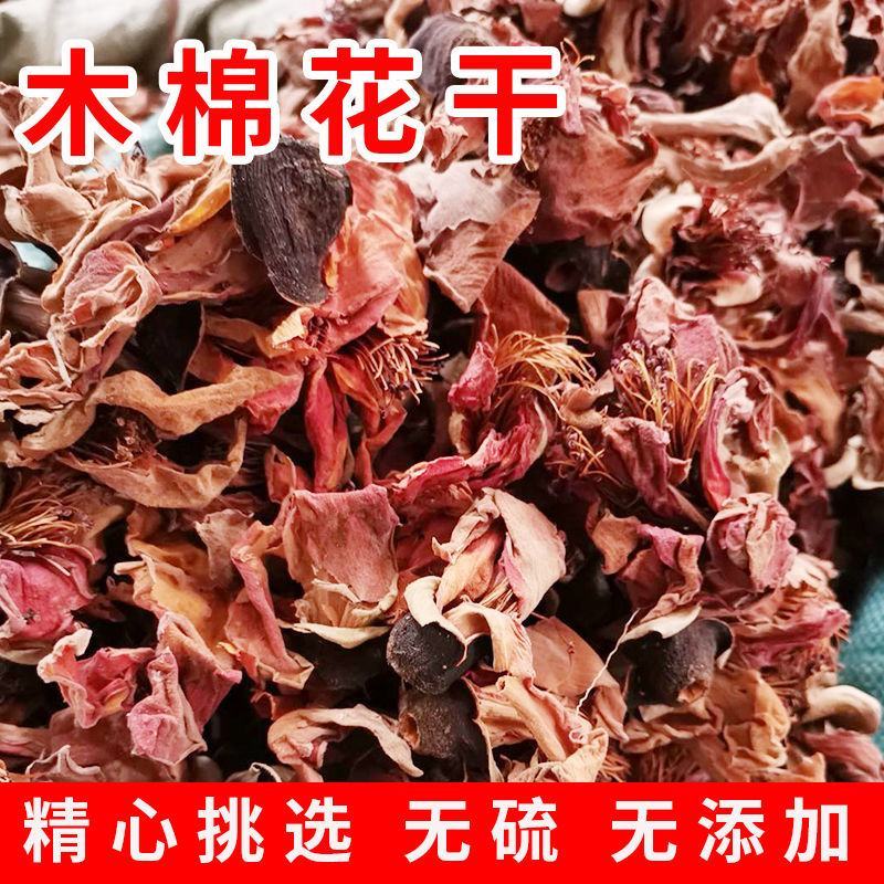 木棉花花茶煲汤包邮木棉天然花干纯木棉花野生木棉