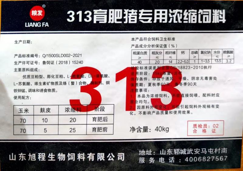 育肥浓缩料，猪饲料，快速增肥，厂价发货，量大从优