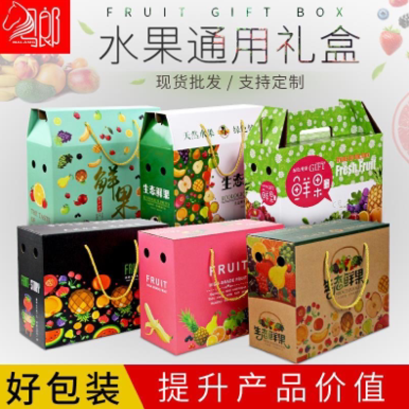 梨箱，水果包装箱，礼品盒支持定做各种水果箱，欢迎订制