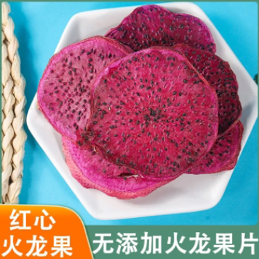 火龙果干零食小吃大礼包礼盒包装