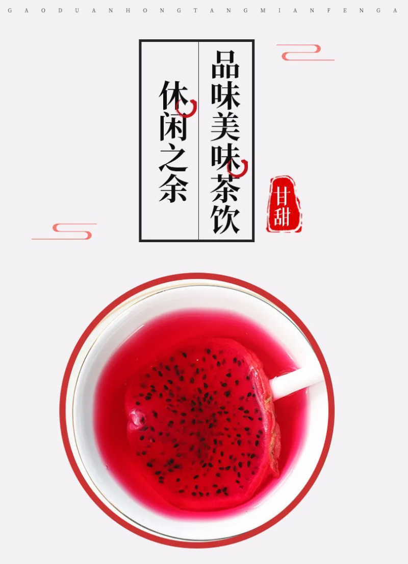 火龙果干零食小吃大礼包礼盒包装