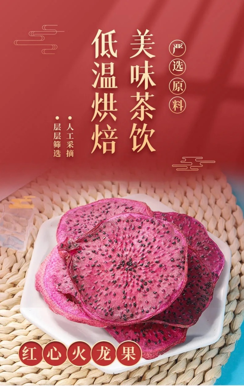 火龙果干零食小吃大礼包礼盒包装