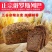 俄罗斯全麦粗粮营养大列巴面包黑麦无油无蔗糖吐司500克健