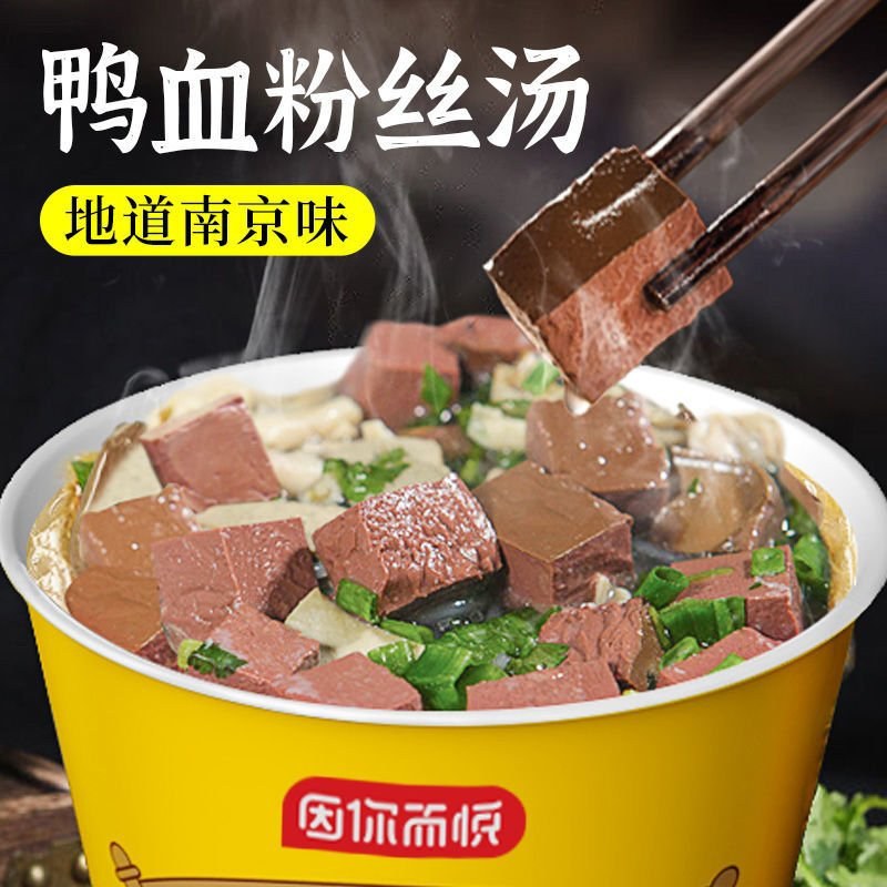 正宗南京风味鸭血粉丝网红酸辣粉丝方便面桶装夜宵速食麻辣烫