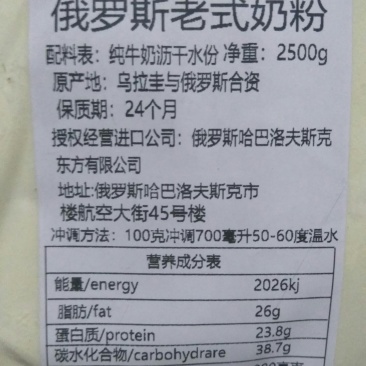 俄罗斯原装进口纯牛奶粉营养健康全脂无糖奶粉高钙无添加老式