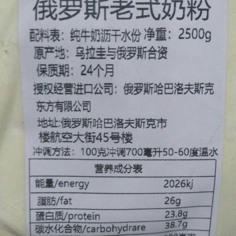 俄罗斯原装进口纯牛奶粉营养健康全脂无糖奶粉高钙无添加老式