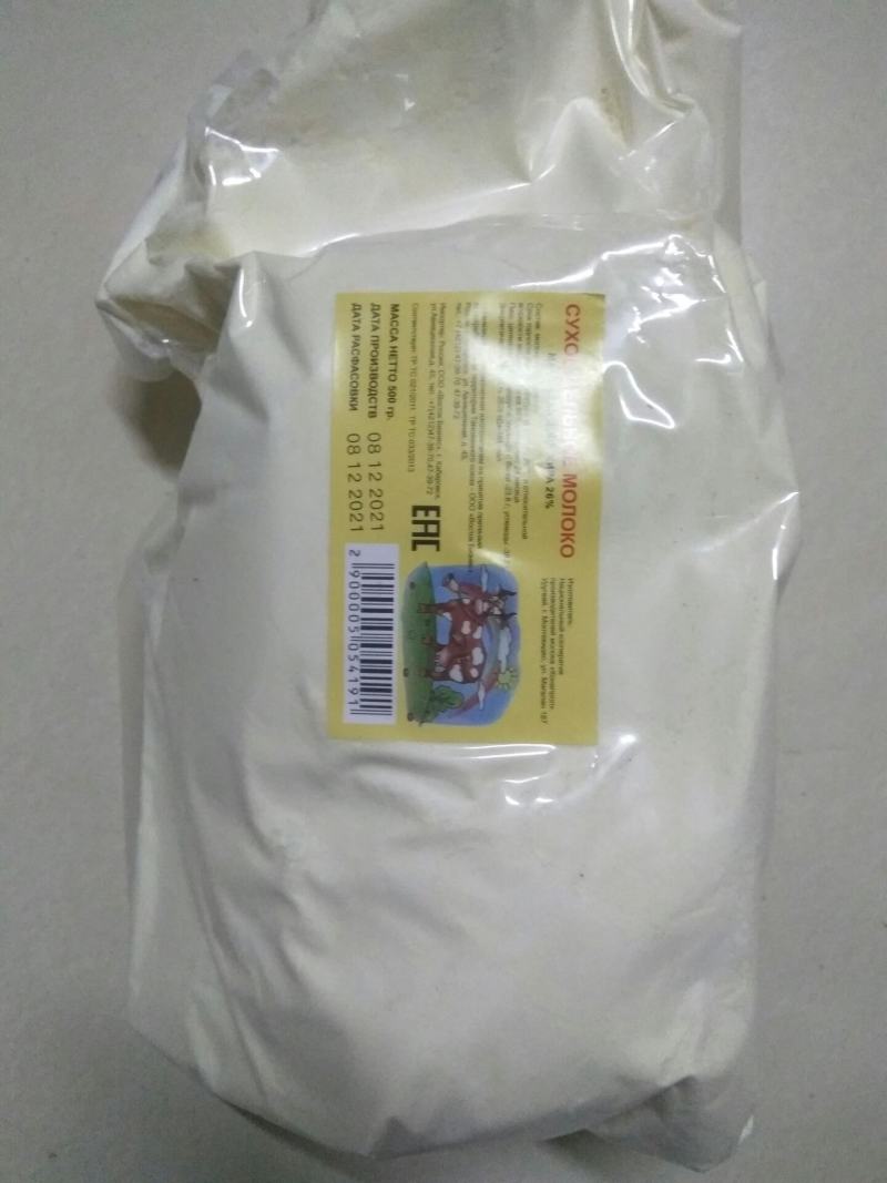 俄罗斯原装进口纯牛奶粉营养健康全脂无糖奶粉高钙无添加老式