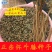 牛膝种子