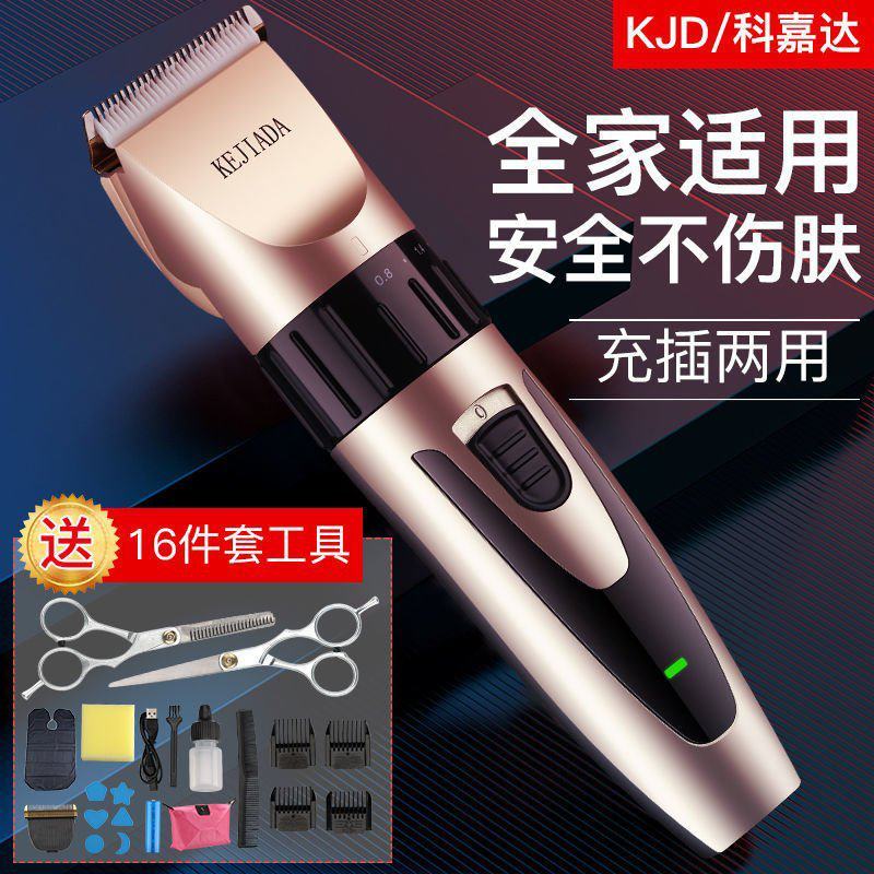 包邮理发器电推剪剃头刀电动推子成人儿童婴儿家用充电理发