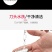 包邮理发器电推剪剃头刀电动推子成人儿童婴儿家用充电理发