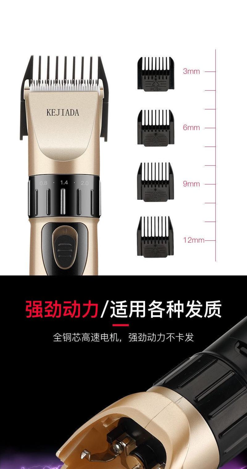 包邮理发器电推剪剃头刀电动推子成人儿童婴儿家用充电理发