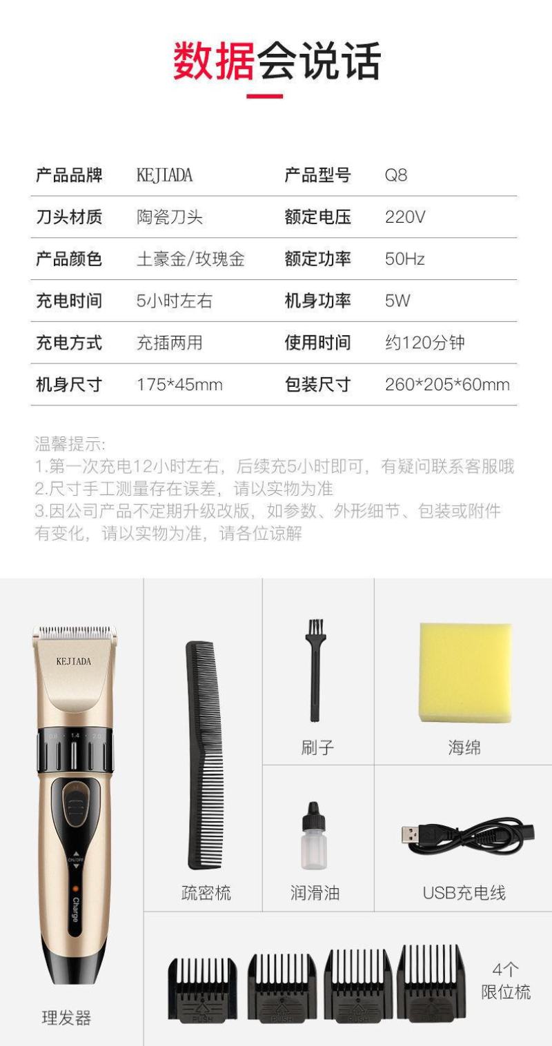 包邮理发器电推剪剃头刀电动推子成人儿童婴儿家用充电理发
