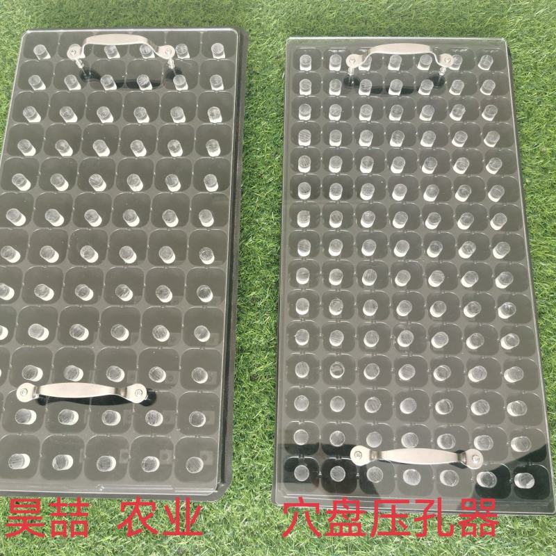 穴盘压孔器，压孔快方便省事生人工，播种前必备工具