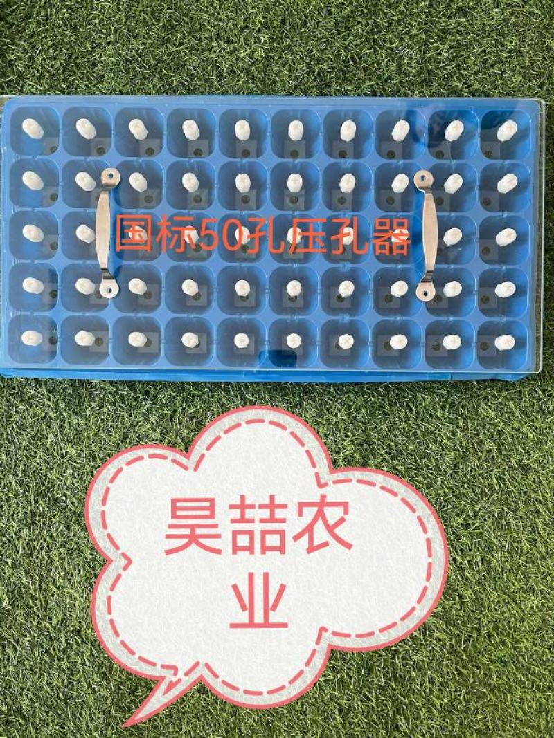 穴盘压孔器，压孔快方便省事生人工，播种前必备工具