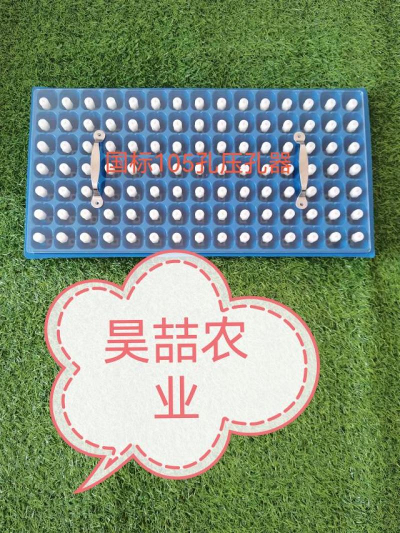 穴盘压孔器，压孔快方便省事生人工，播种前必备工具