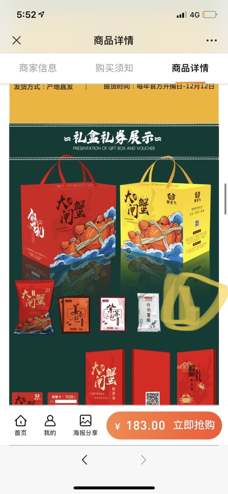 阳澄湖大闸蟹，可一件代发，位置昆山巴城镇