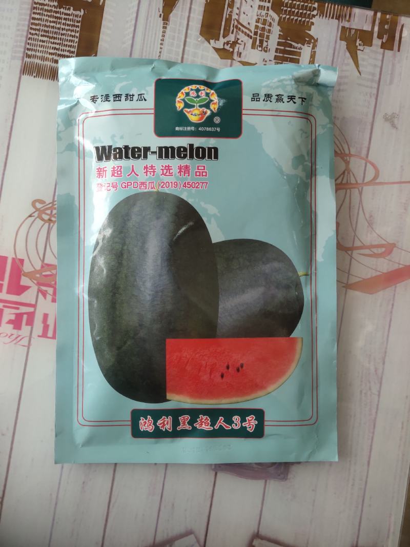 新超人黑美人西瓜种子~大果商品性强14度抗病性强薄皮