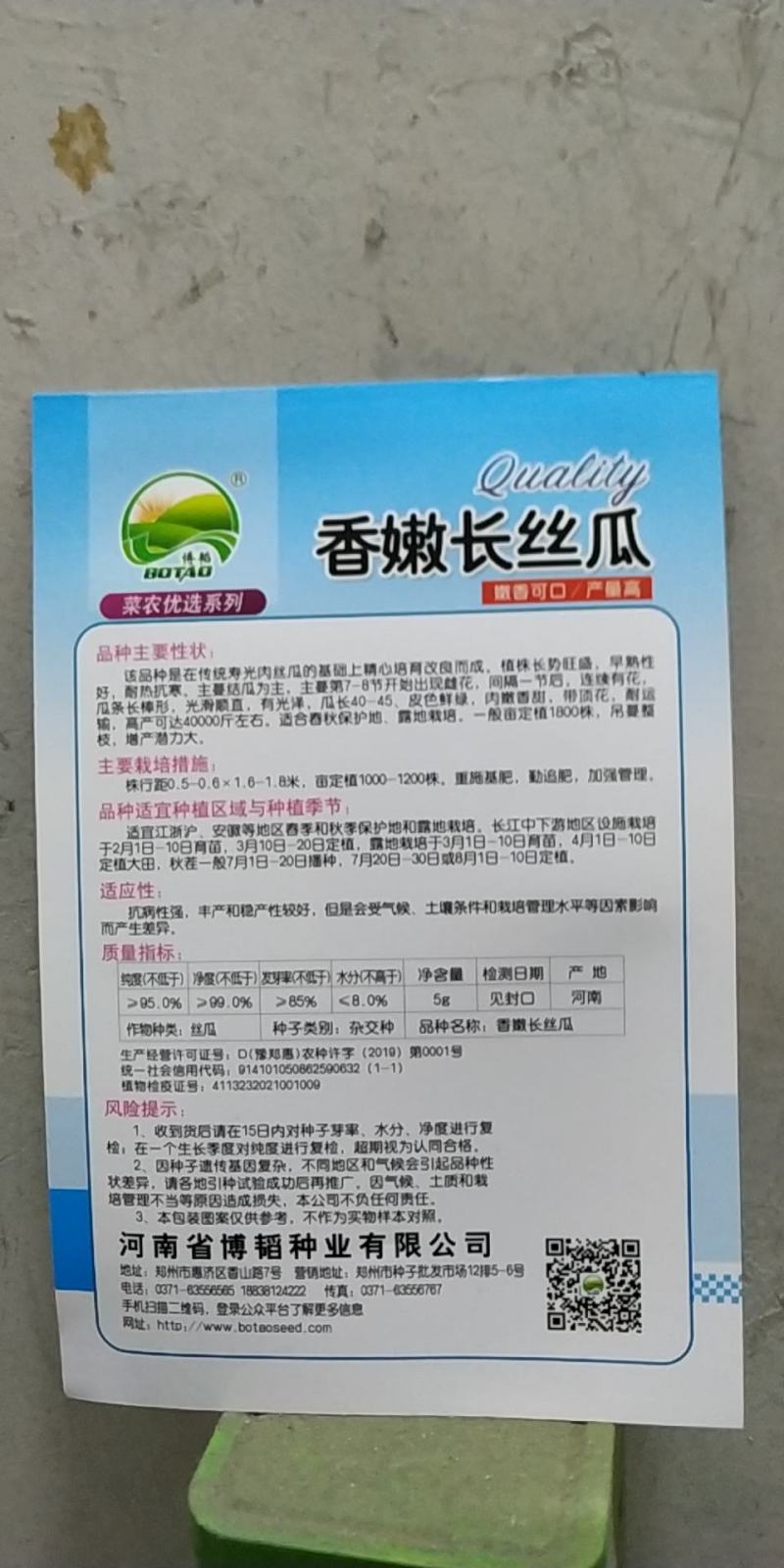 香嫩长丝瓜早熟长棒形亩产40000斤易管理囗感好抗病