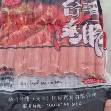 台湾烤肠价格便宜每袋16.5元