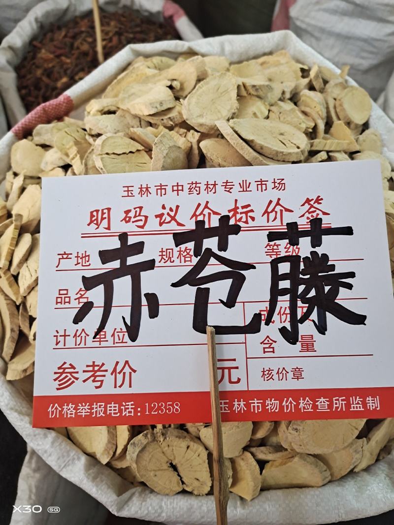 中药材赤苍藤新货支持平台交易