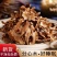 分心木无硫干货睡眠泡水煮水干净无杂隔心木