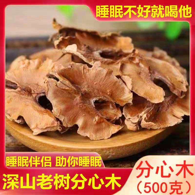 分心木无硫干货睡眠泡水煮水干净无杂隔心木