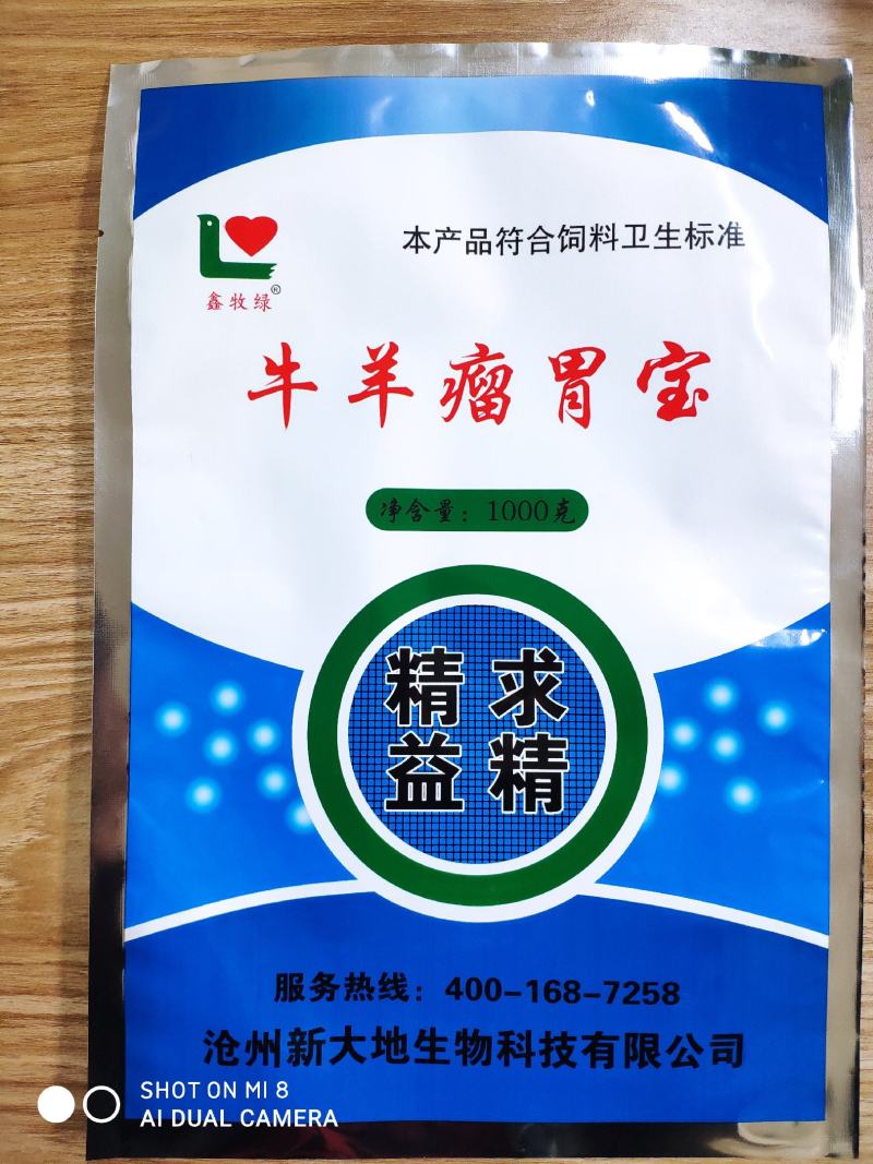 牛羊瘤胃宝增强瘤胃反刍能力减少过料增强消化酶活性