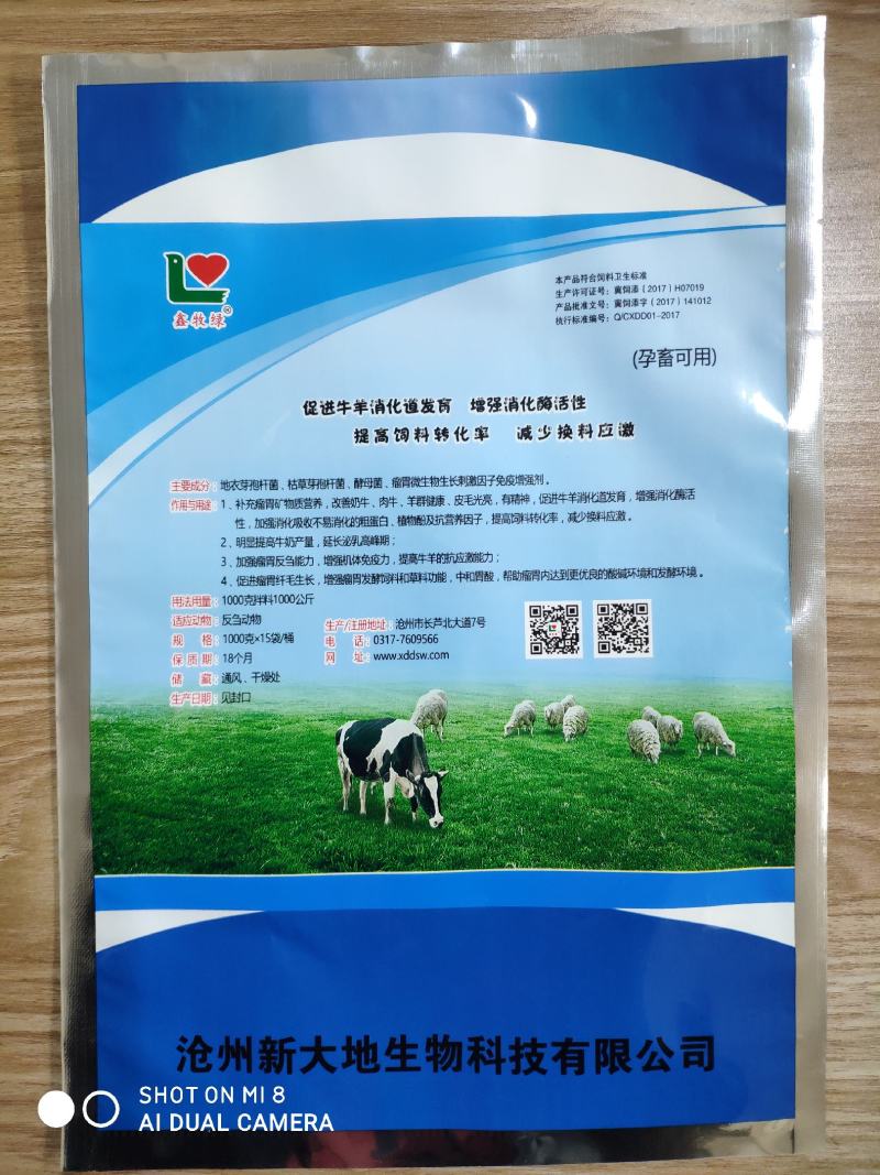 牛羊瘤胃宝增强瘤胃反刍能力减少过料增强消化酶活性