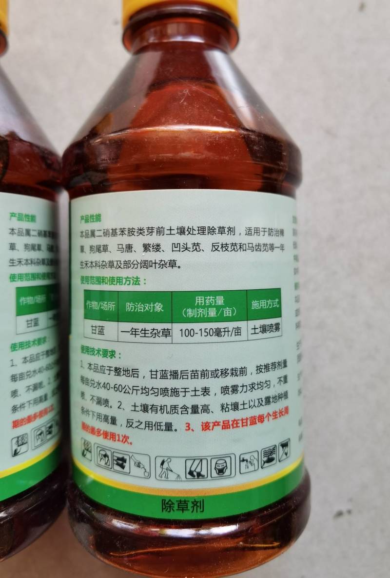 330克/升二甲戊灵甘蓝经济作物土壤封闭一年生杂草除草剂