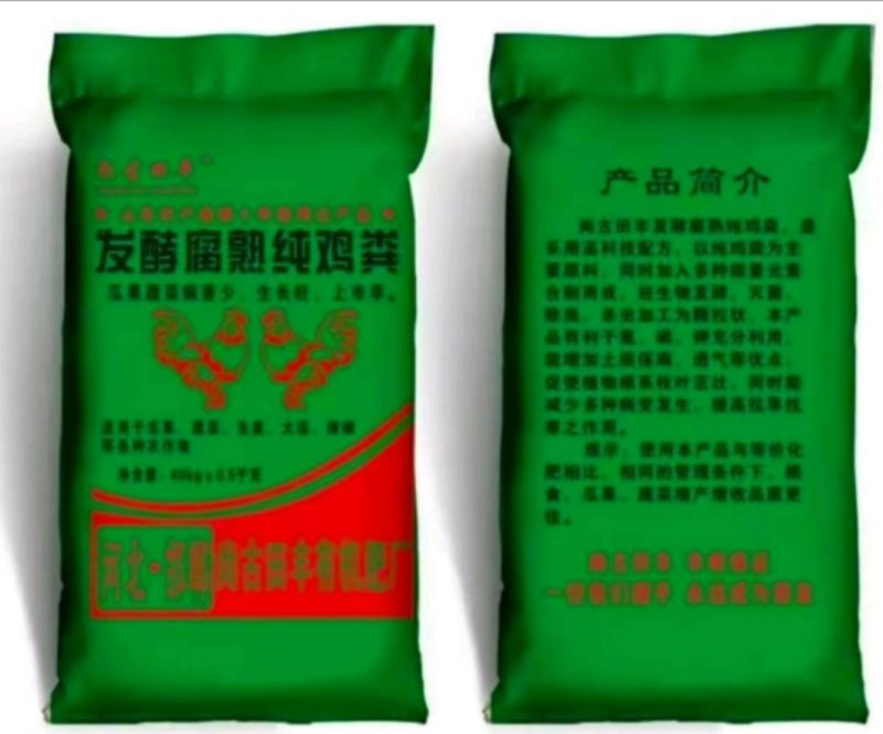 发酵鸡粪，增强活性，解除土壤板结，使苗齐苗壮，增加肥力