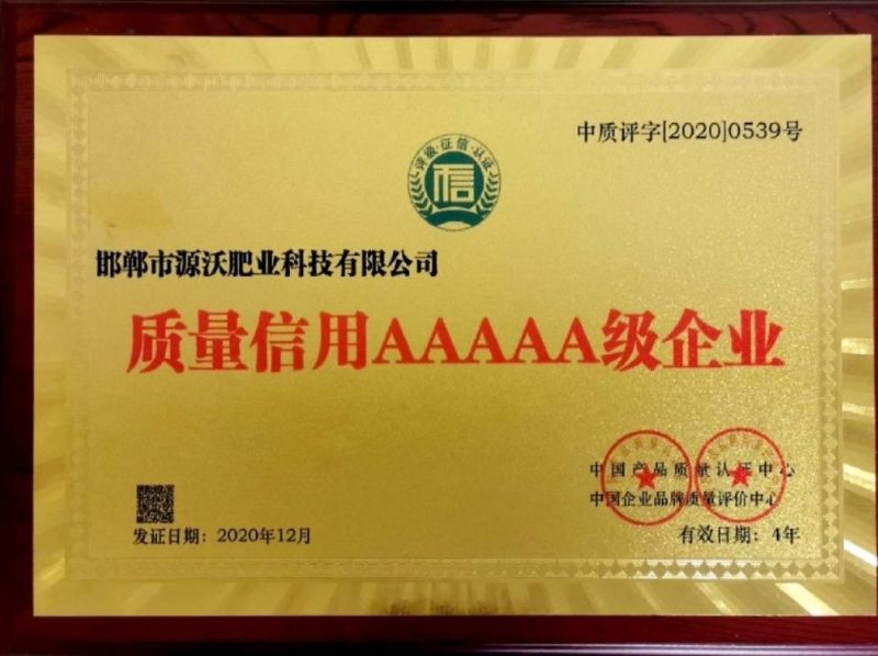 发酵鸡粪，增强活性，解除土壤板结，使苗齐苗壮，增加肥力