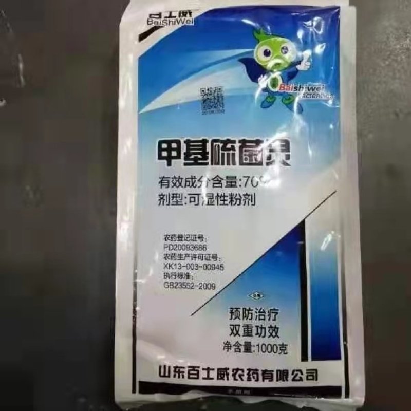 百士威甲托甲基托布津甲基硫菌灵苹果轮纹病白粉病纹杀菌剂