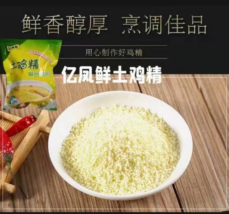 鸡精调味料批发正品鸡鲜精家庭装浓香土鸡精调