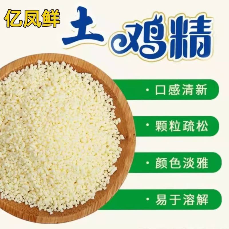 鸡精调味料批发正品鸡鲜精家庭装浓香土鸡精调