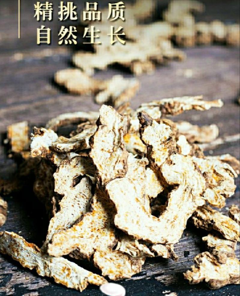 苍术道地中药材生苍术豆味浓郁品质保证（干货包邮）