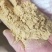 大豆胚芽粉，蛋白45，水分10以内，灰分6，