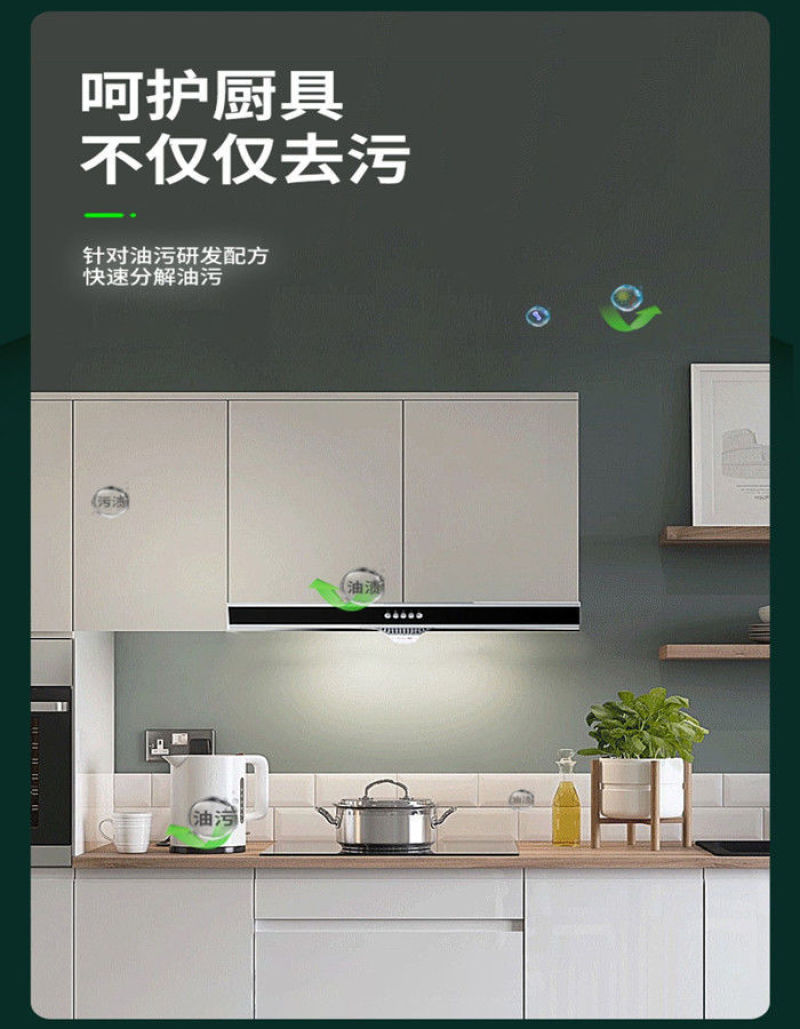 浓缩重油污净厨房油烟机清洁剂油烟净去油污清洗重油污粉去污