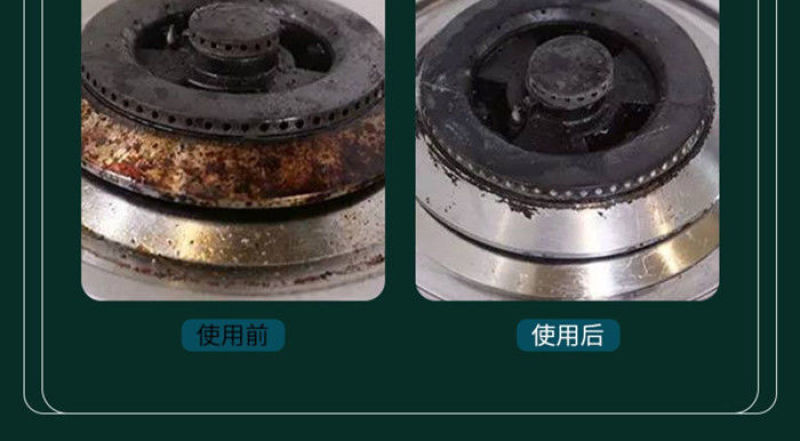 浓缩重油污净厨房油烟机清洁剂油烟净去油污清洗重油污粉去污