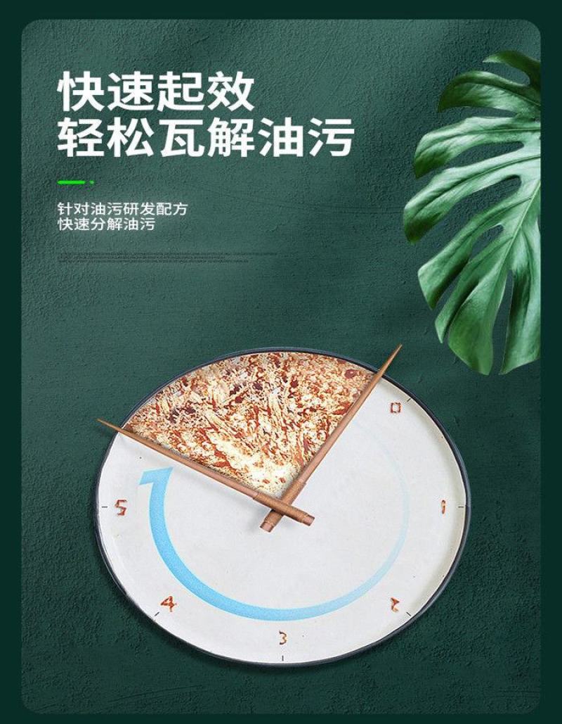 浓缩重油污净厨房油烟机清洁剂油烟净去油污清洗重油污粉去污