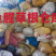 鱼腥草2023年6月新货现货三万多斤大量批发包邮