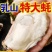 乳山生蚝