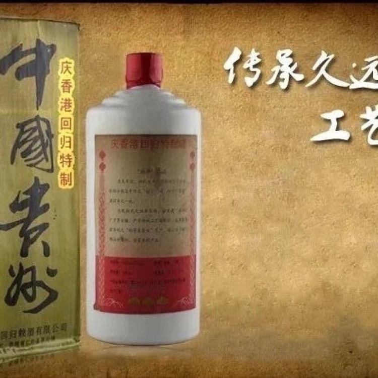 白酒批发]97赖茅，香港回归纪念酒，酱香型53度，每瓶1000ml价格668.00