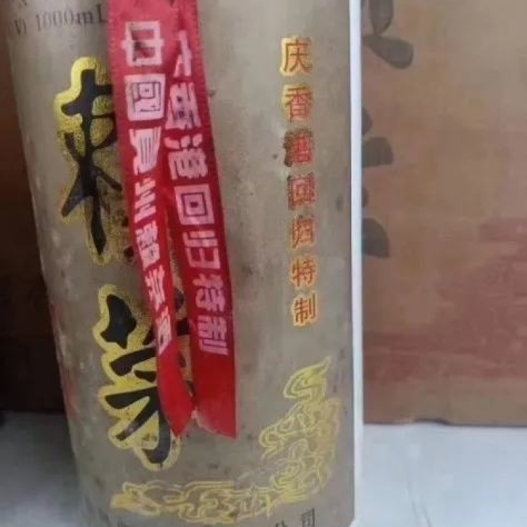 白酒批发]97赖茅，香港回归纪念酒，酱香型53度，每瓶1000ml价格668.00