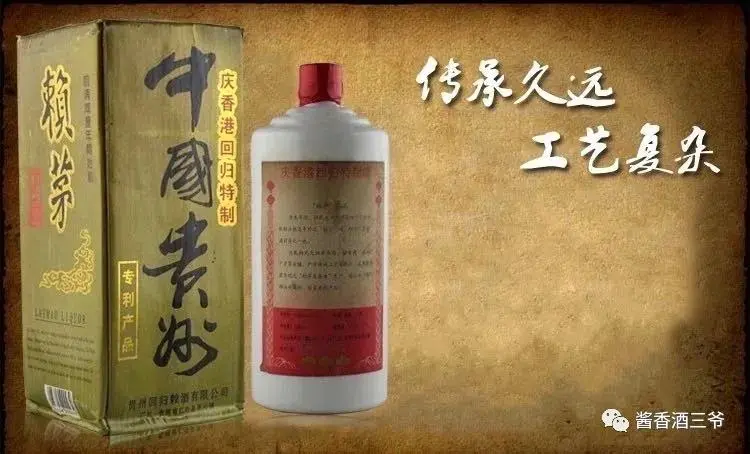 白酒批发]97赖茅，香港回归纪念酒，酱香型53度，每瓶1000ml价格668.00