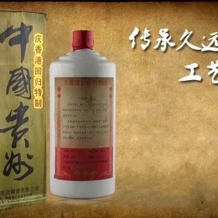 白酒批发]97赖茅，香港回归纪念酒，酱香型53度，每瓶1000ml价格668.00