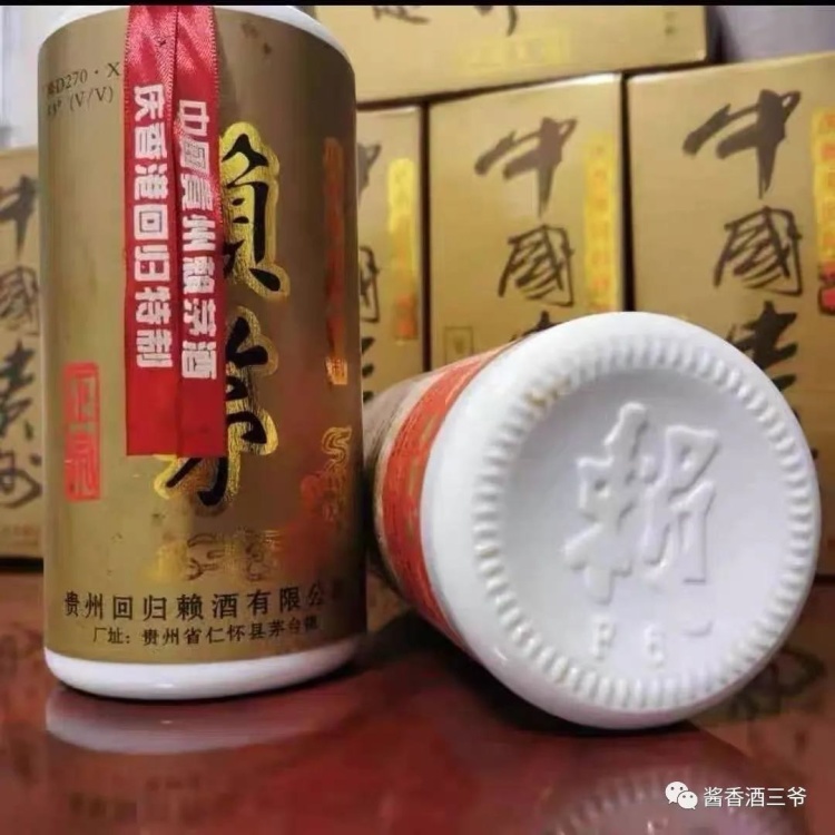 白酒批发]97赖茅，香港回归纪念酒，酱香型53度，每瓶1000ml价格668.00